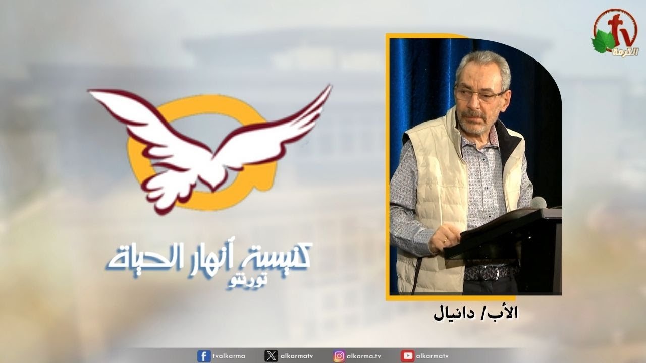 انهار الحياة