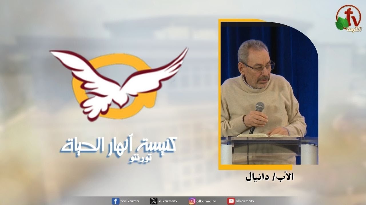 انهار الحياة