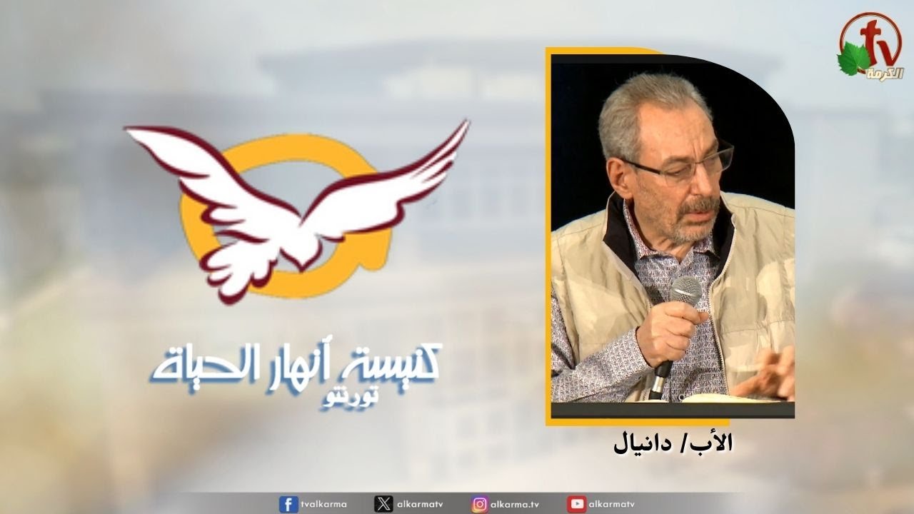 انهار الحياة