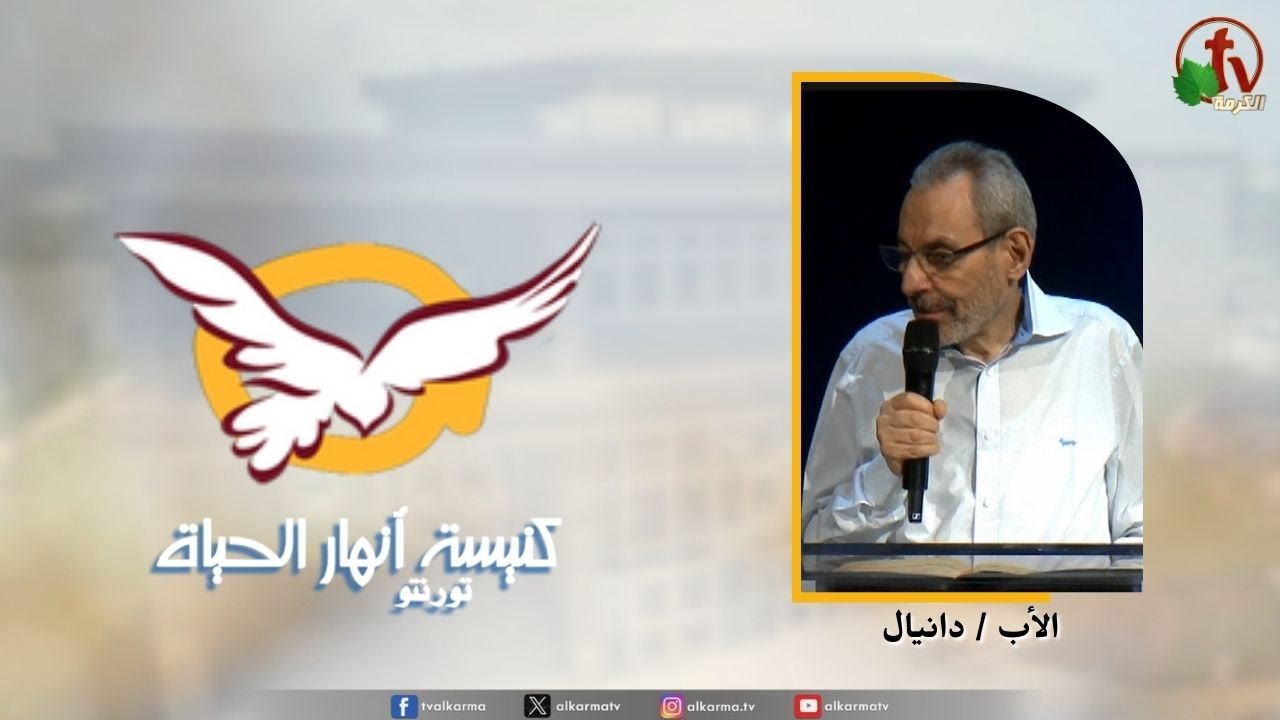 انهار الحياة