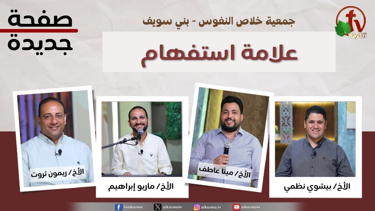 صفحة جديدة, علامة استفهام (242)