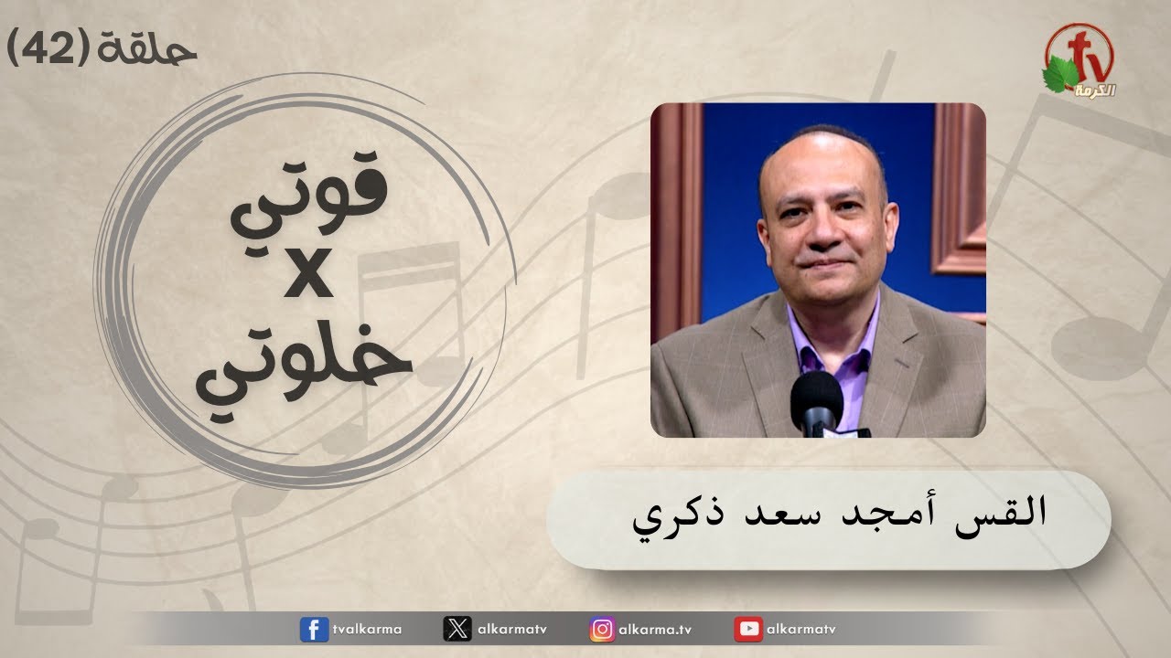 مسيحي وافتخر