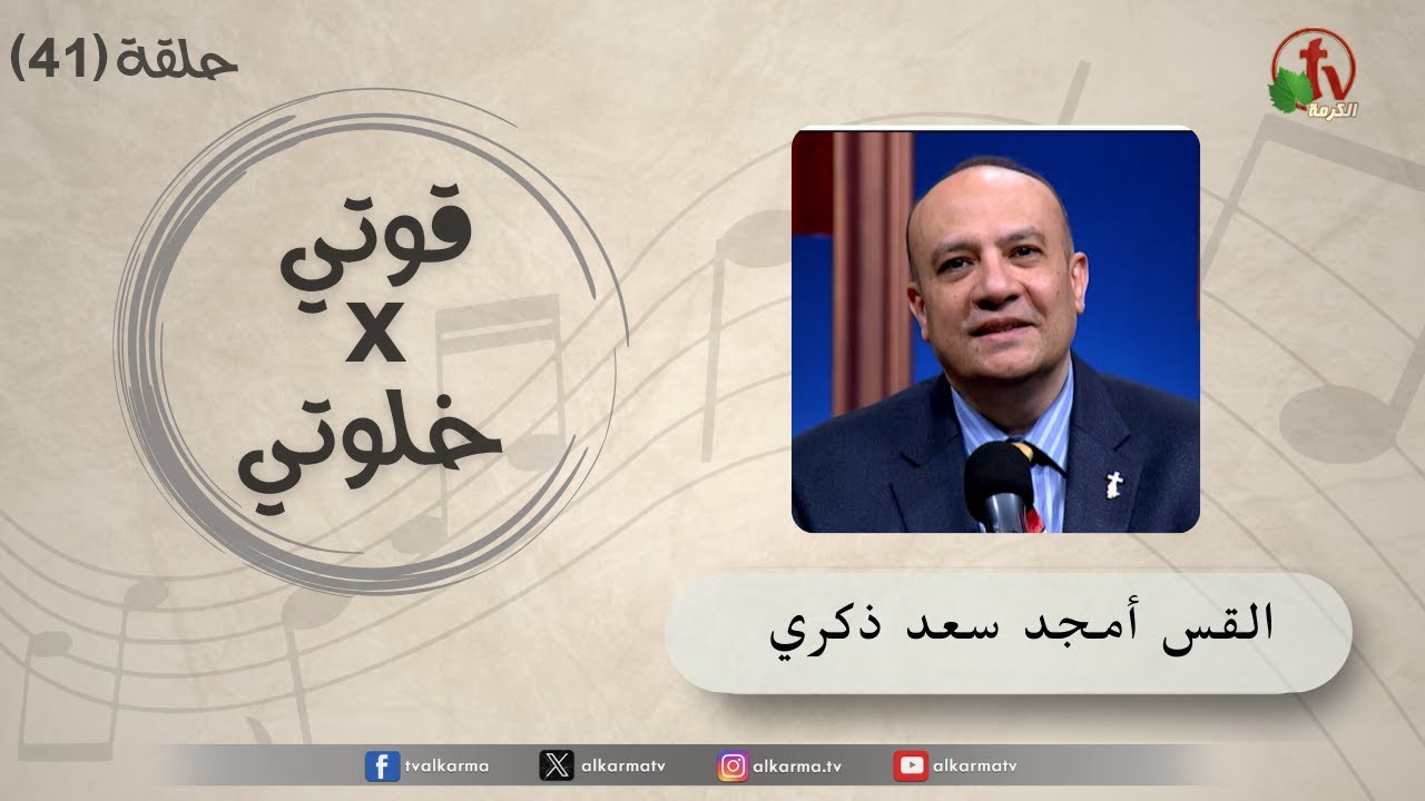 وعود الرب