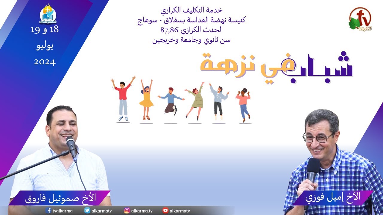 خدمة التكليف الكرازي
