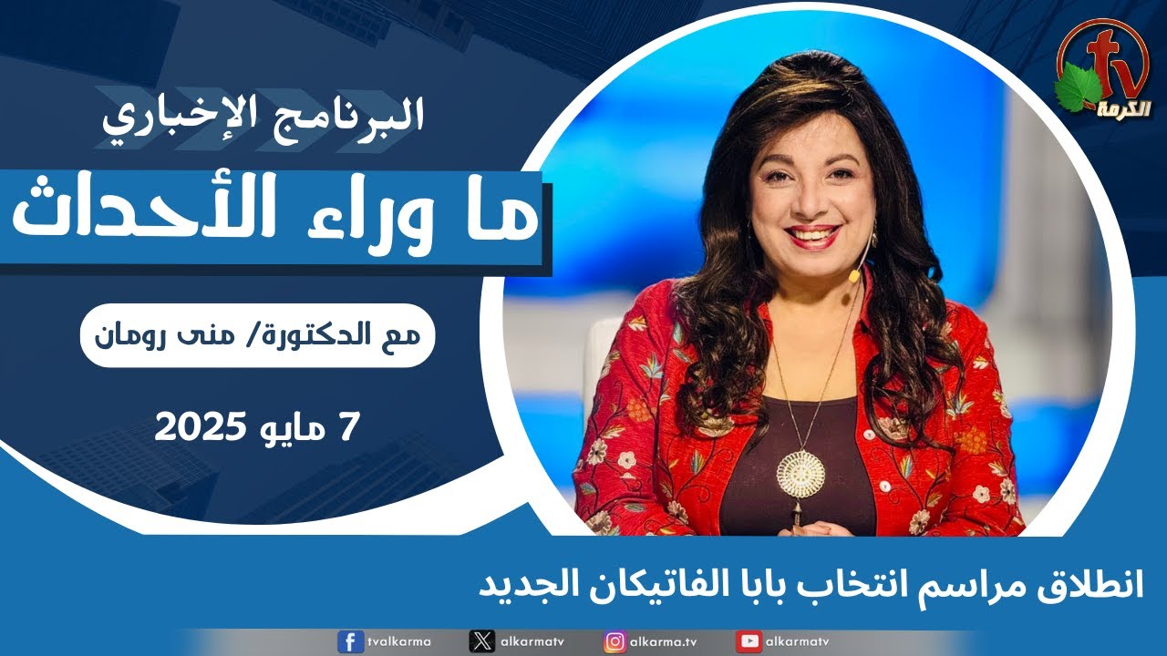 مايو