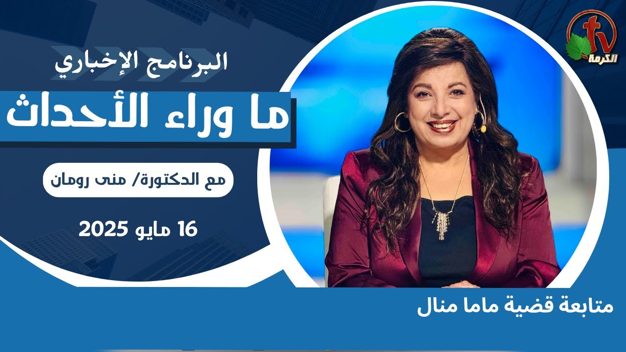 مايو