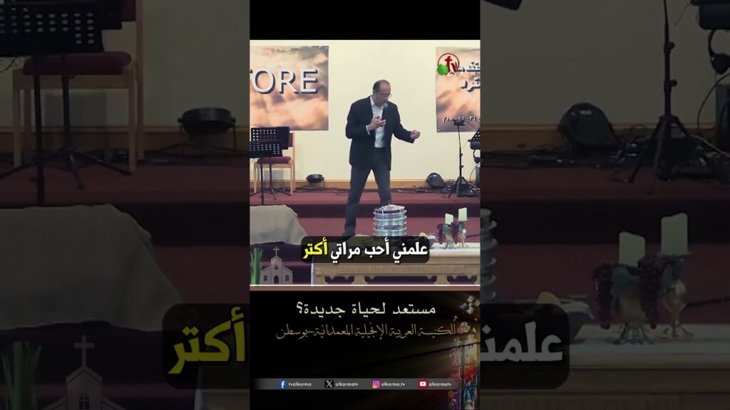 مستعد لحياة جديدة؟ - القس/ هادي نبيل