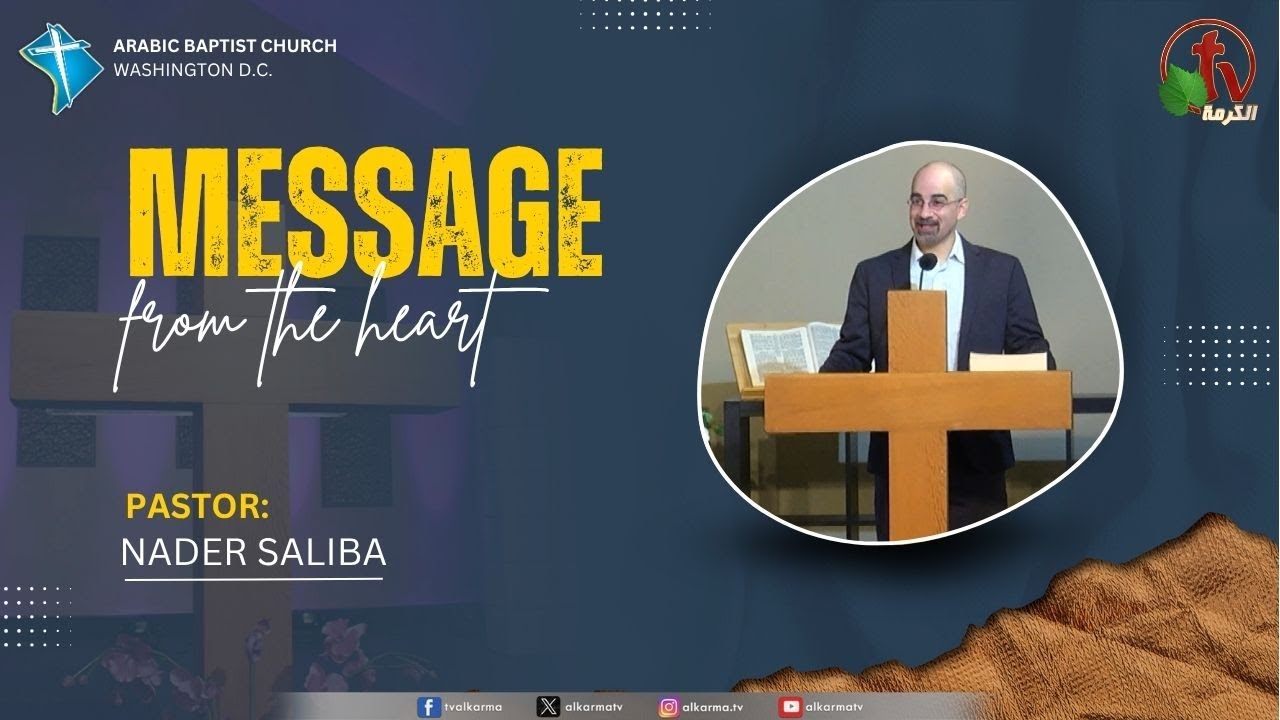 رسالة من القلب