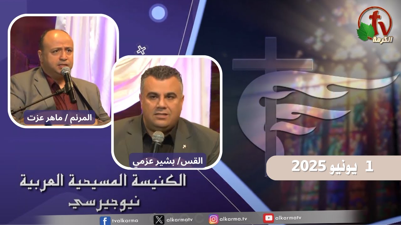 الكنيسة المسيحية العربية