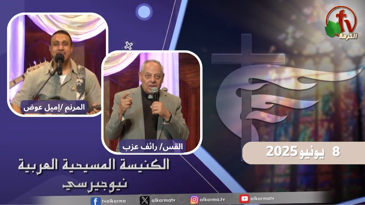الكنيسة العربية