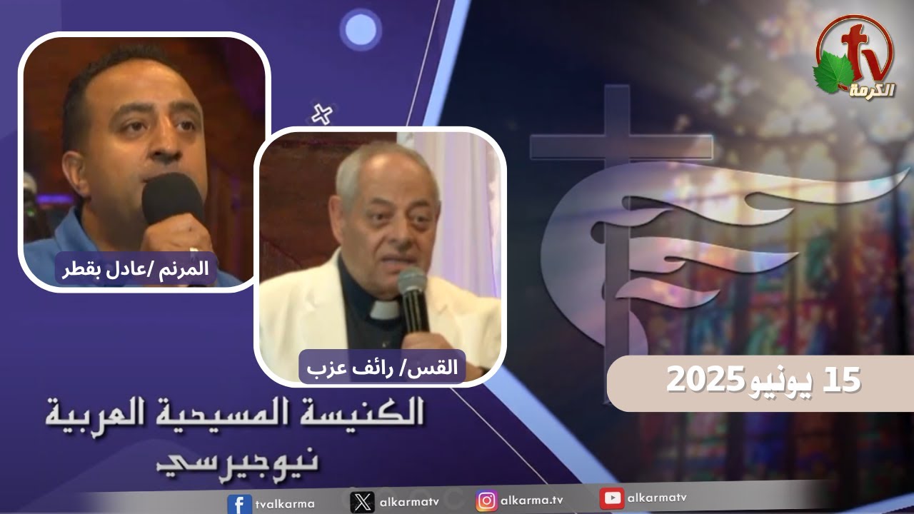 الكنيسة العربية