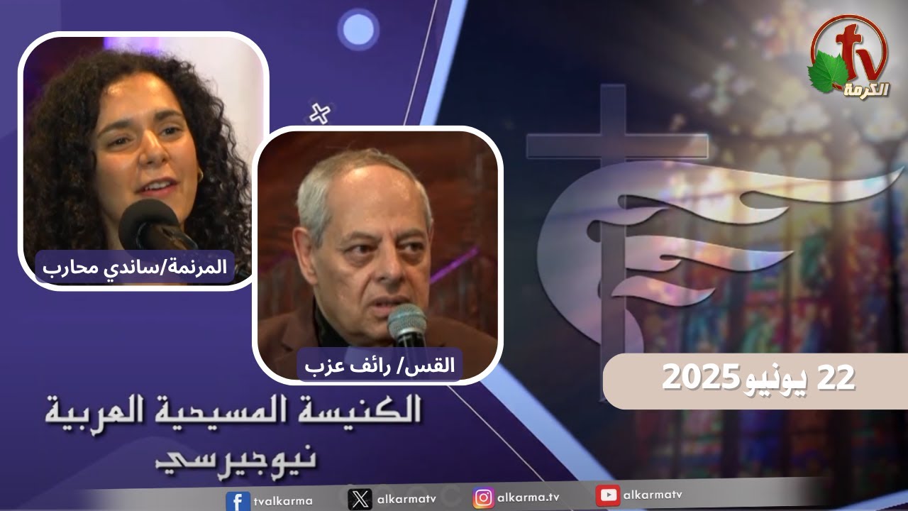 الكنيسة العربية