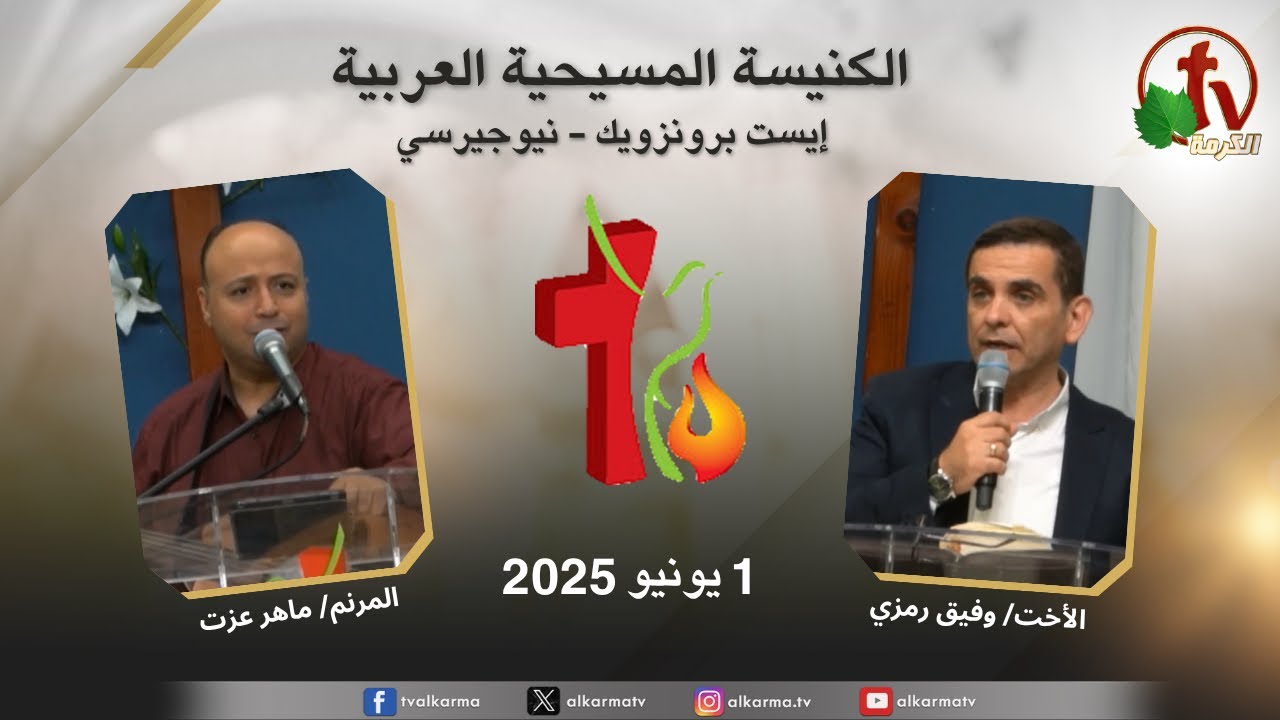 الكنيسة المسيحية العربية