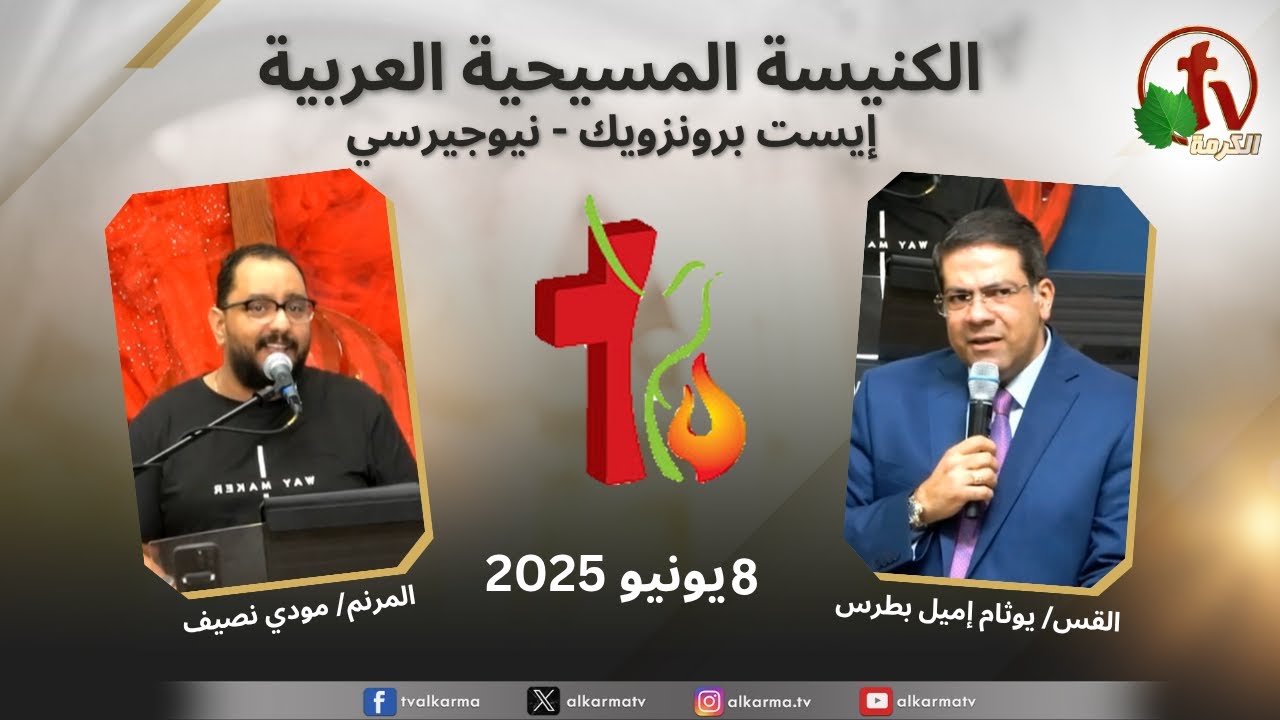 الكنيسة المسيحية العربية