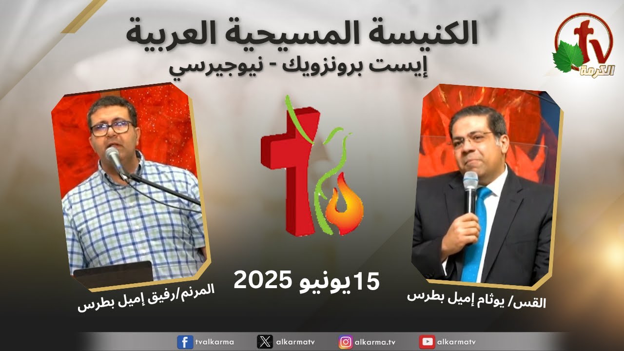 الكنيسة المسيحية العربية