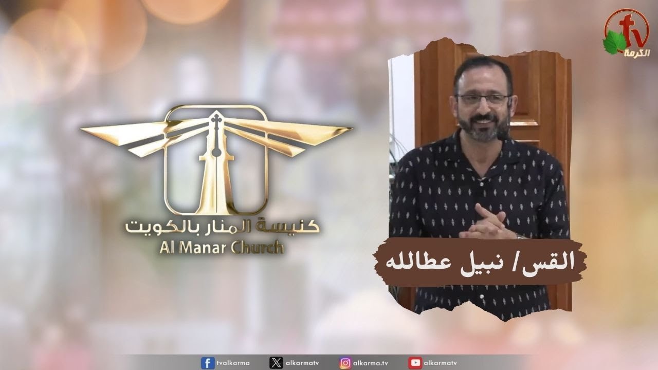 كنيسة المنار