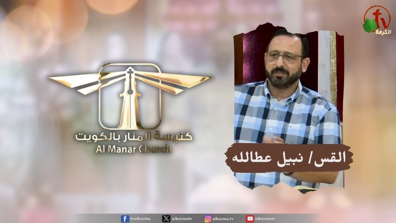 كنيسة المنار