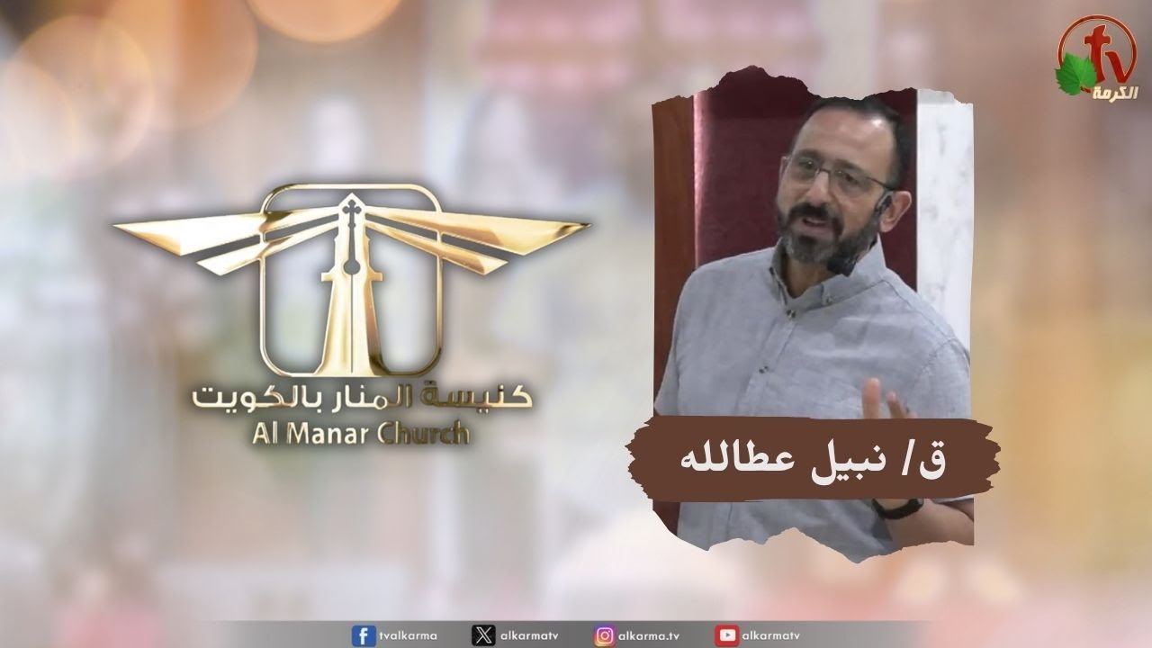 كنيسة المنار