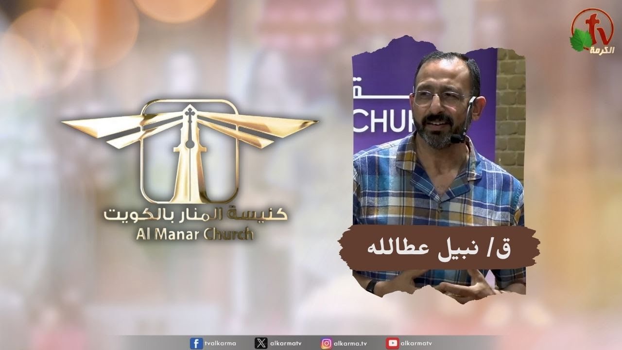 كنيسة المنار