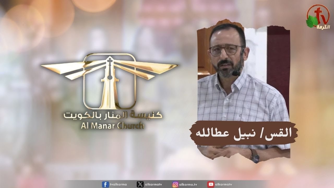 كنيسة المنار