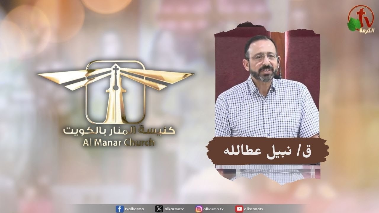 كنيسة المنار