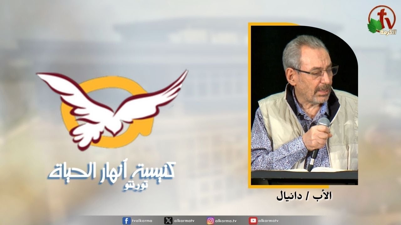 انهار الحياة