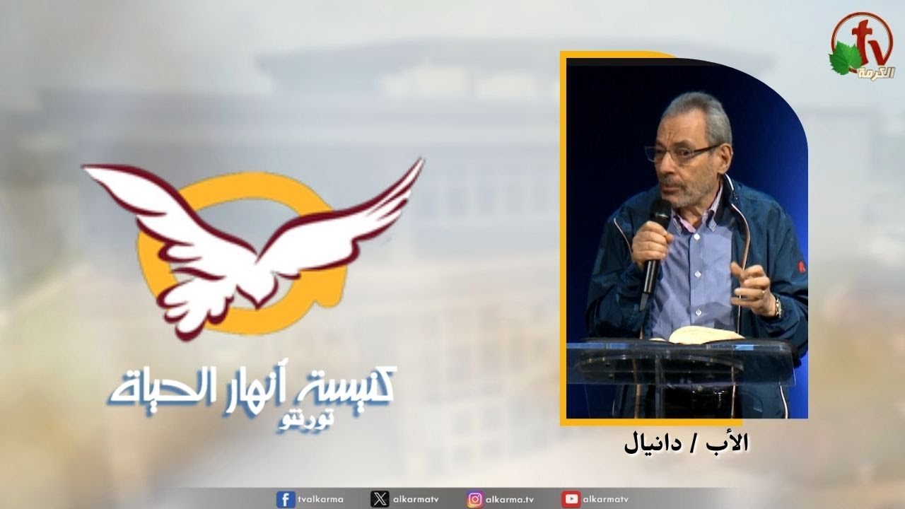 انهار الحياة