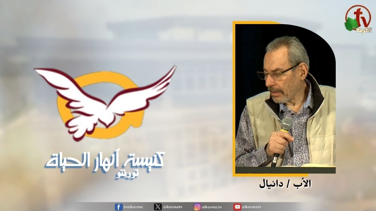 انهار الحياة