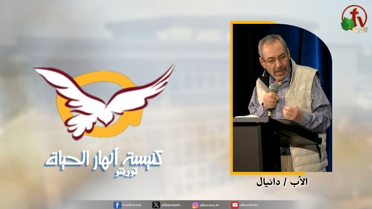 انهار الحياة