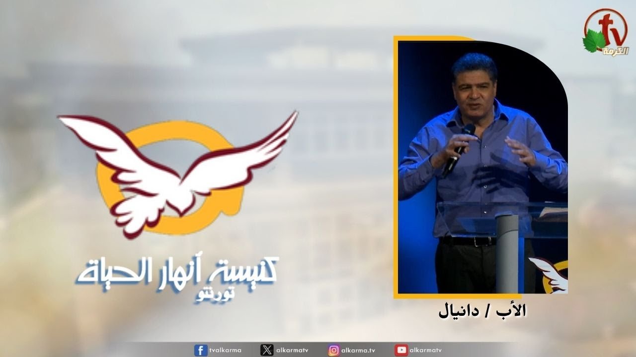 انهار الحياة