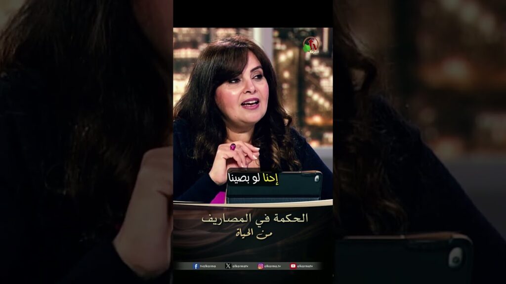 الحكمة في المصاريف - الأخت/ أمل سليمان