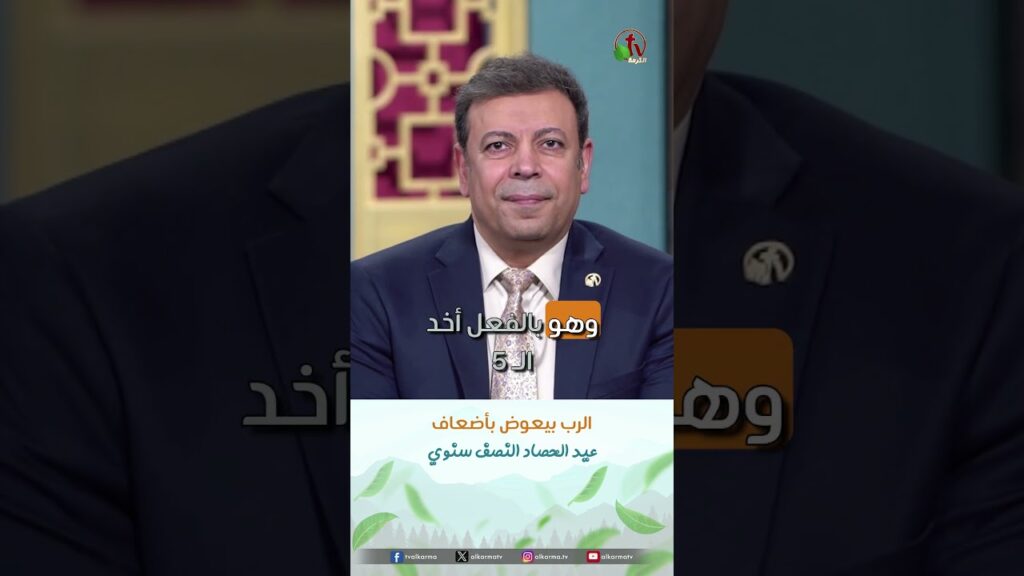 الرب بيعوض بأضعاف - مكالمة هاتفية من الأخت/ نيفين