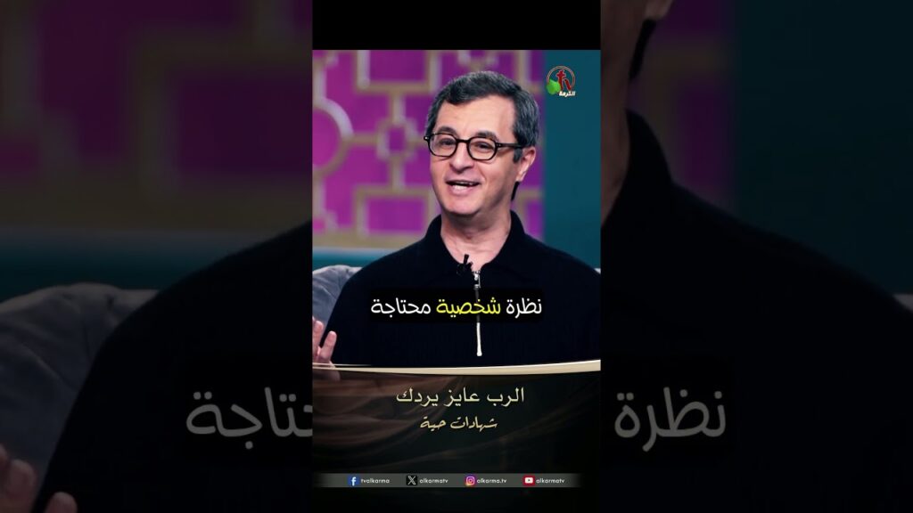 الرب عايز يردك - الأخ/ إميل فوزي