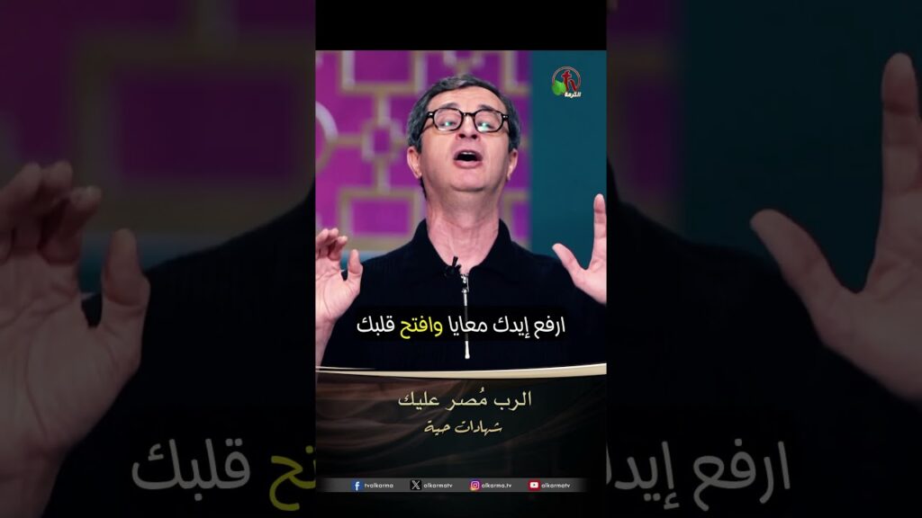الرب مُصر عليك - الأخ/ إميل فوزي