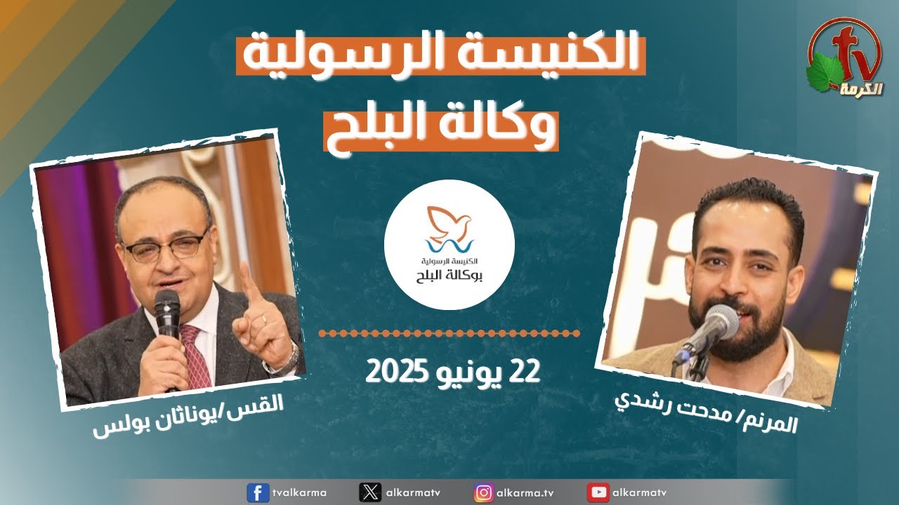 وكالة البلح