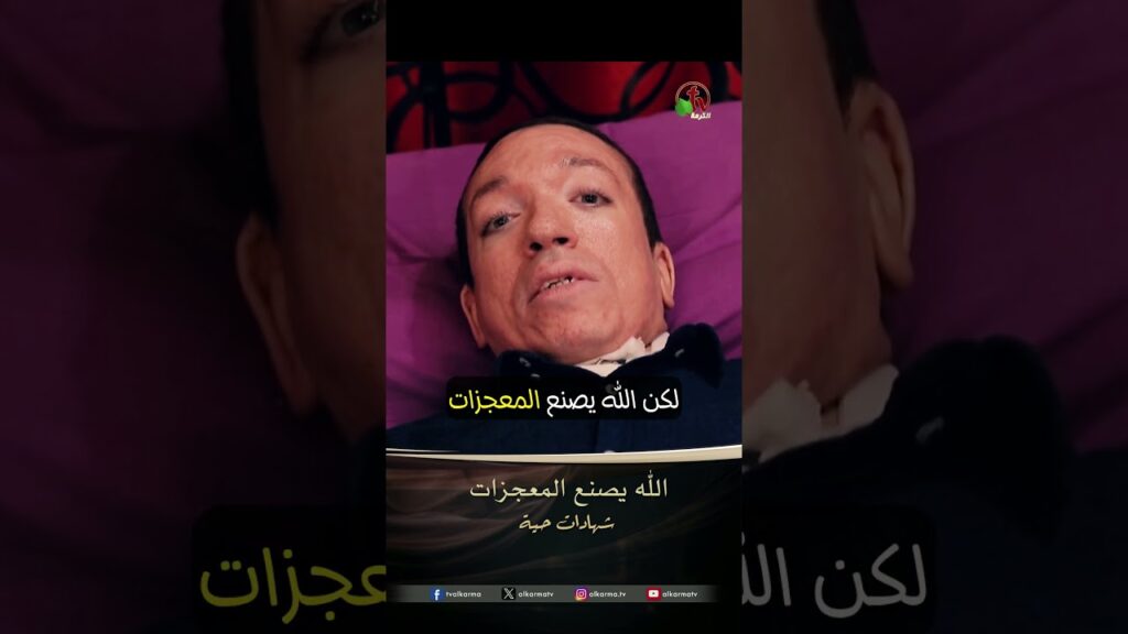الله يصنع المعجزات - الأخ/ إيمانويل غالي (مانو)