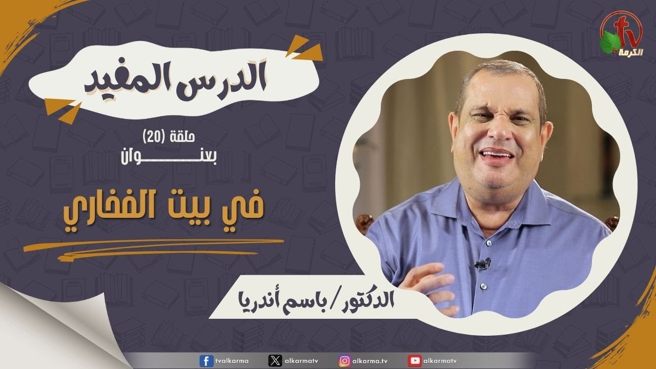 بيت الفخاري