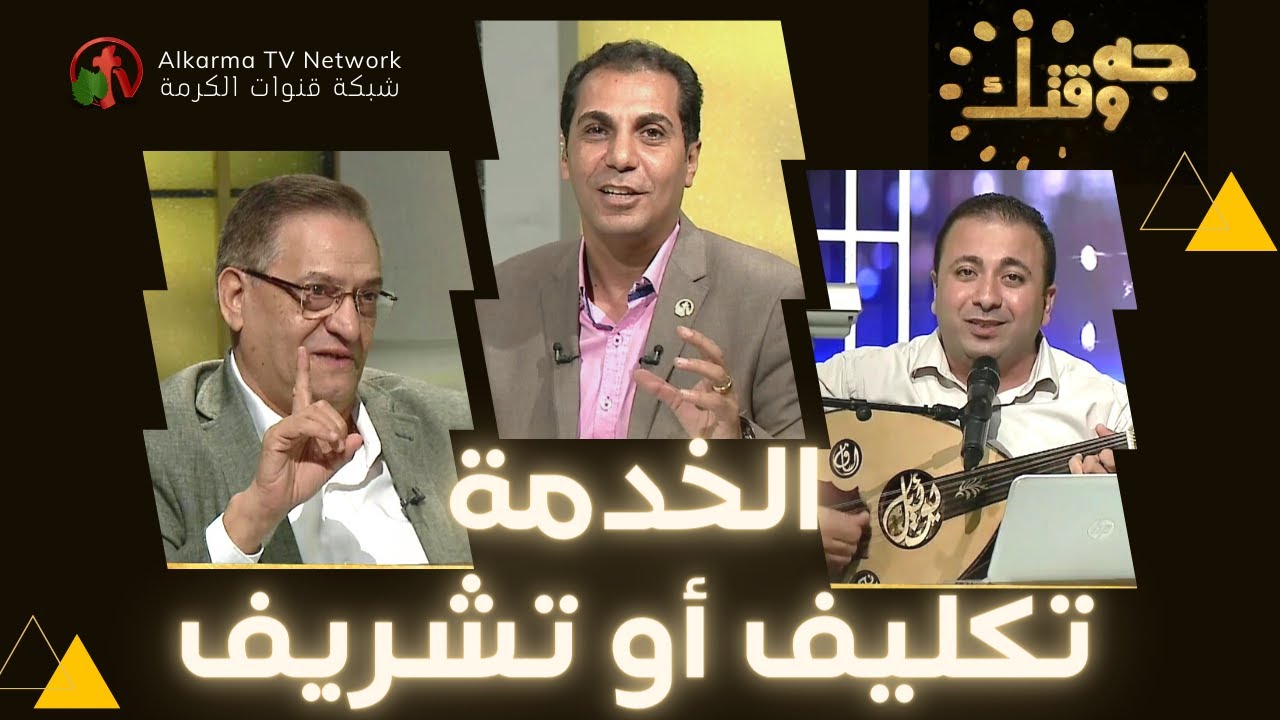 الخدمة في الكتاب المقدس