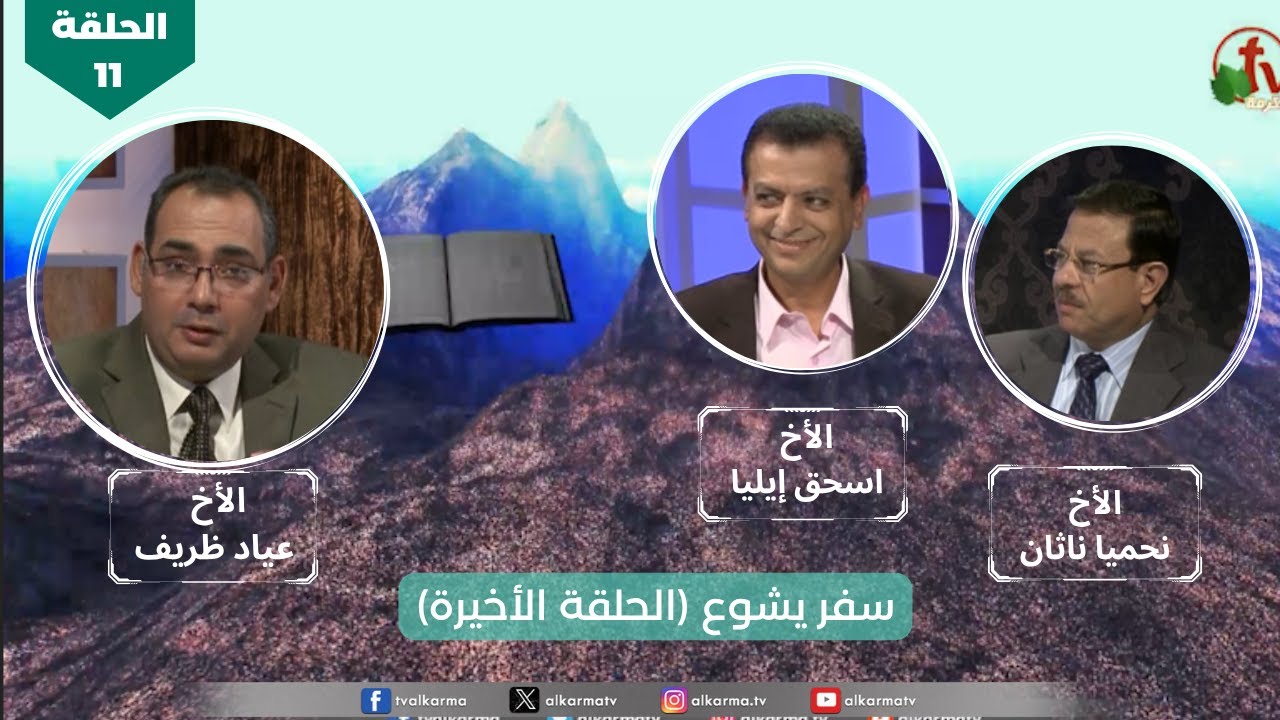 سفر يشوع