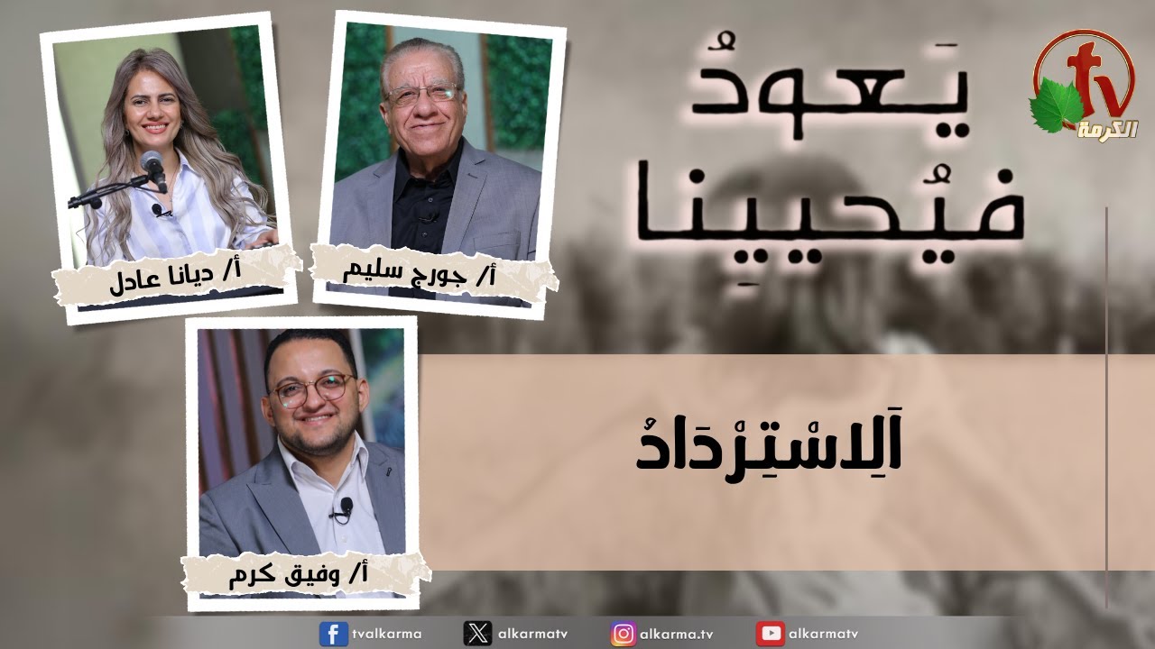 الاسترداد