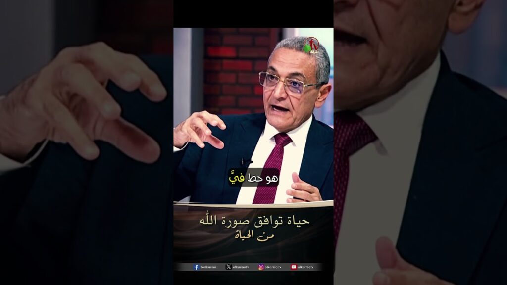 حياة توافق صورة الله - القس/ باسم بشرى