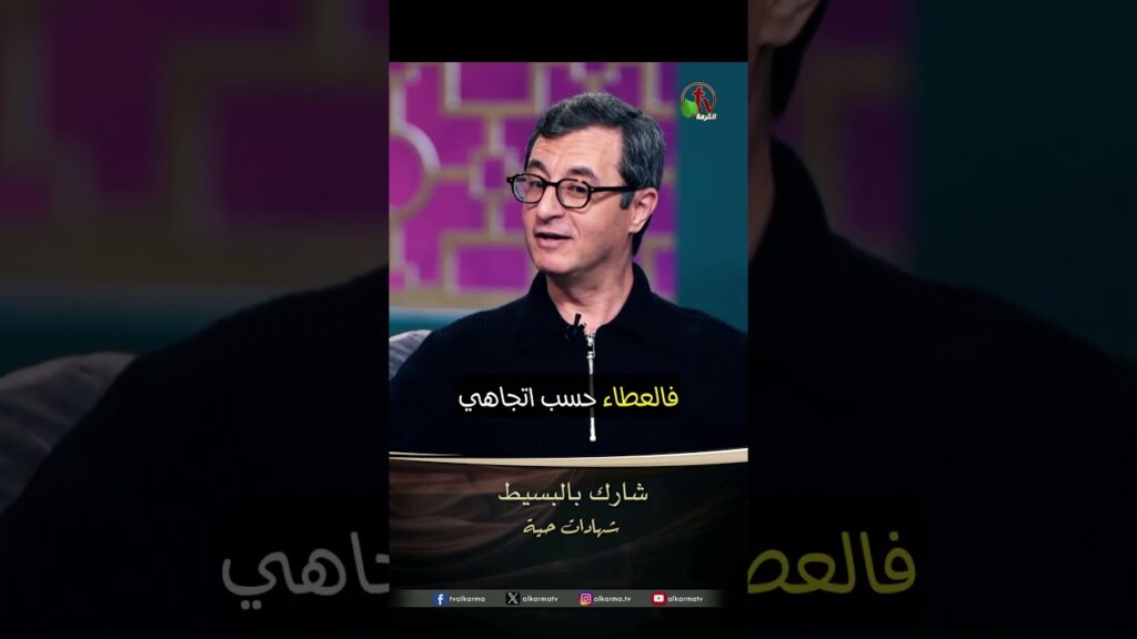 شارك بالبسيط - الأخ/ إميل فوزي