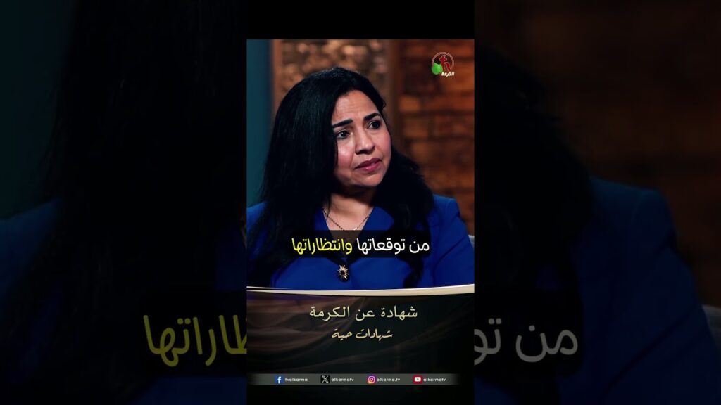 شهادة عن الكرمة - الأخ/ إميل فوزي