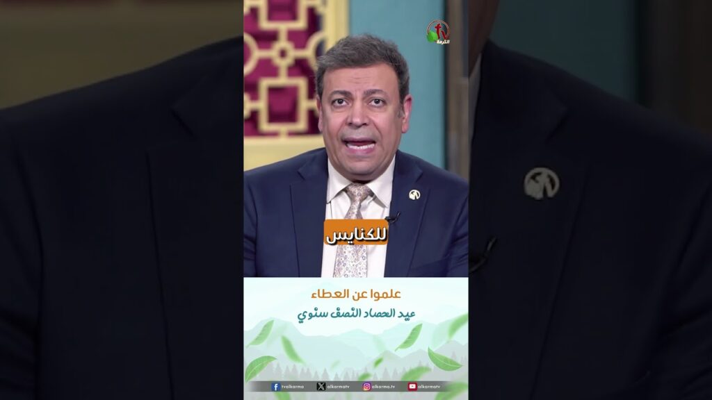 علموا عن العطاء - الأخ/ صموئيل اسطفانوس
