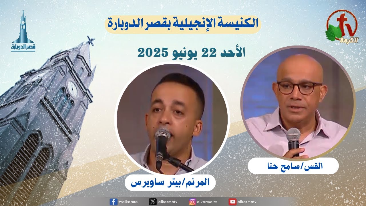 قصر الدوبارة