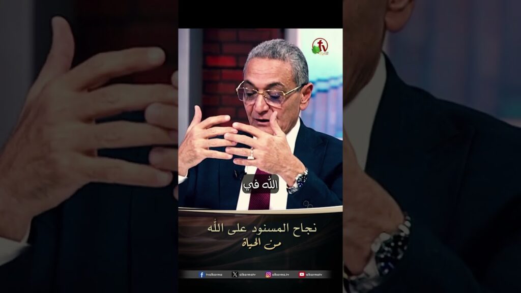 نجاح المسنود على الله - القس/ باسم بشرى