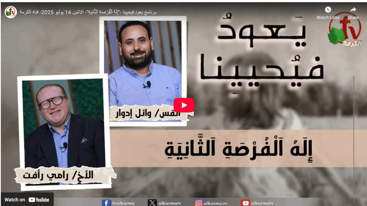 إله الفرصة الثانية