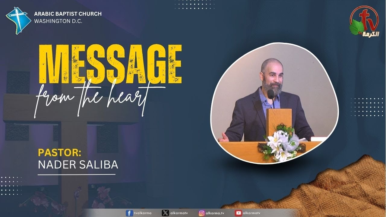 رسالة من القلب