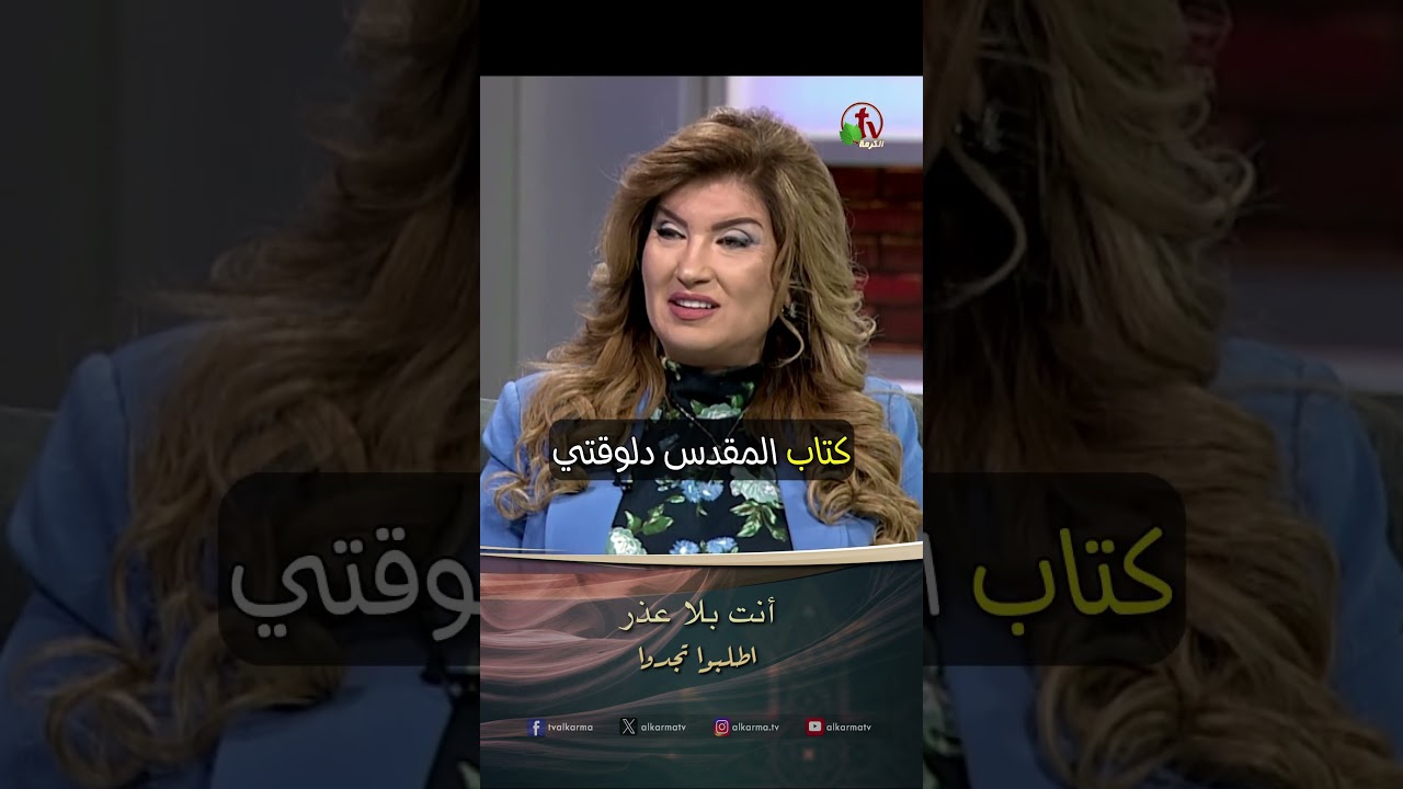 انت بلا عذر - القس/ عصام حداد والدكتورة / ليديا ماهر - برنامج الصلاة - أطلبوا تجدوا