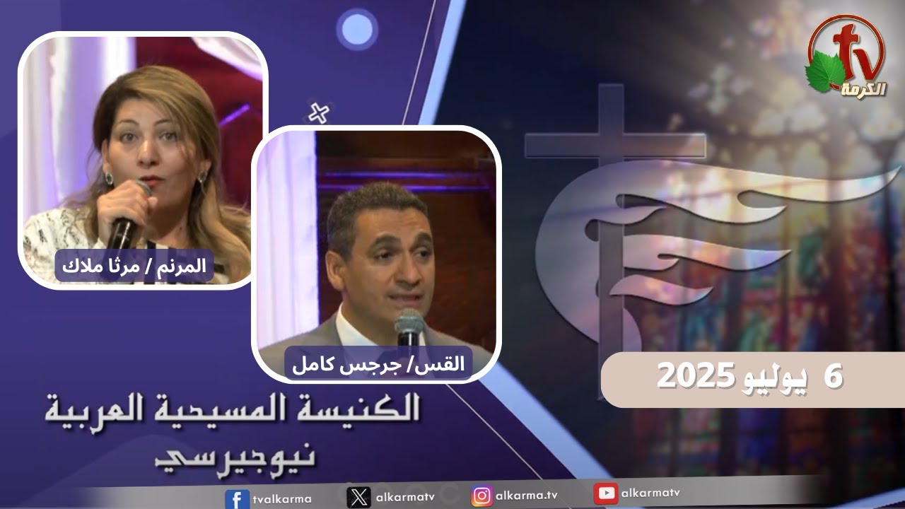 الكنيسة العربية